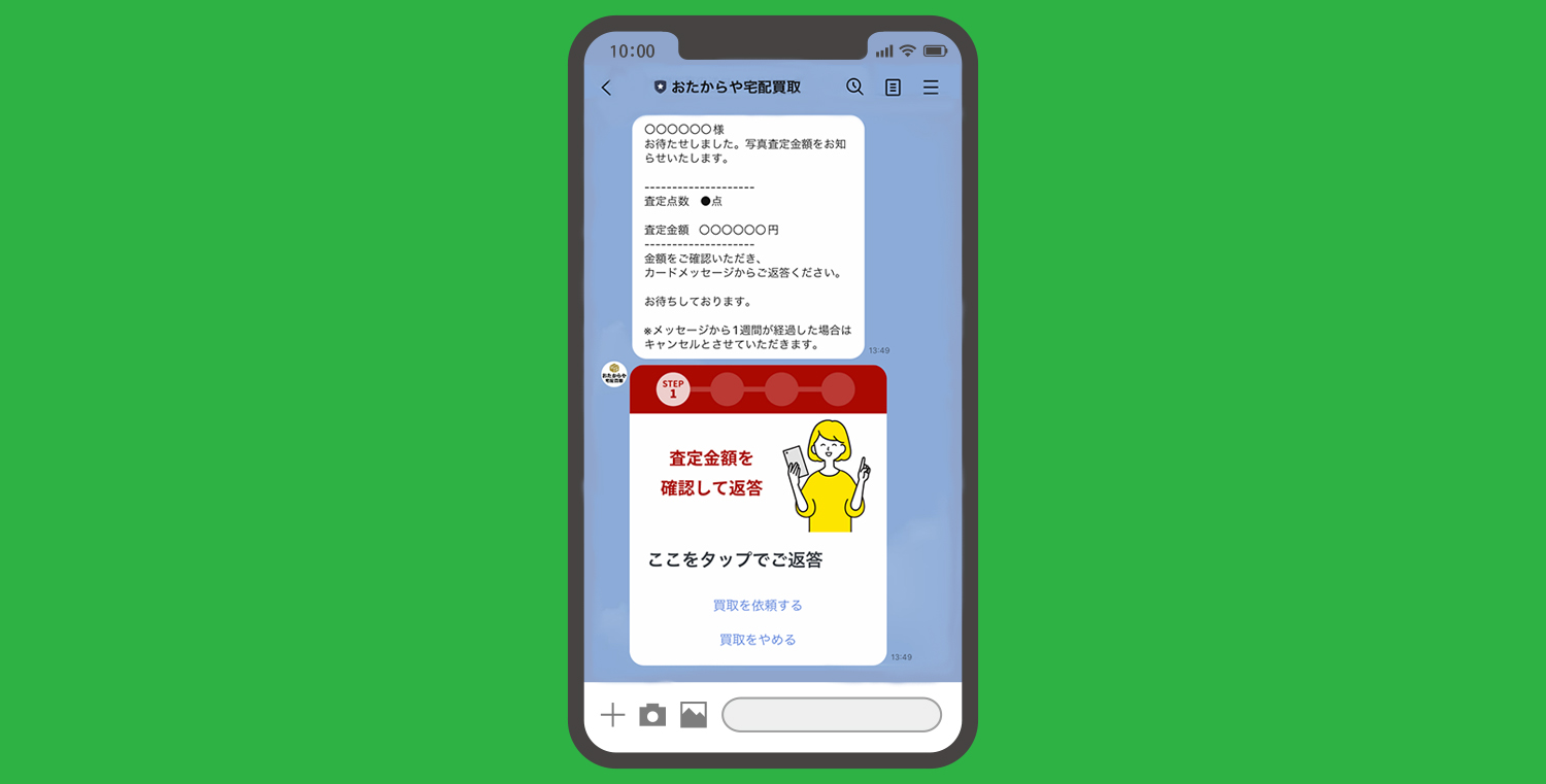 申込書記入